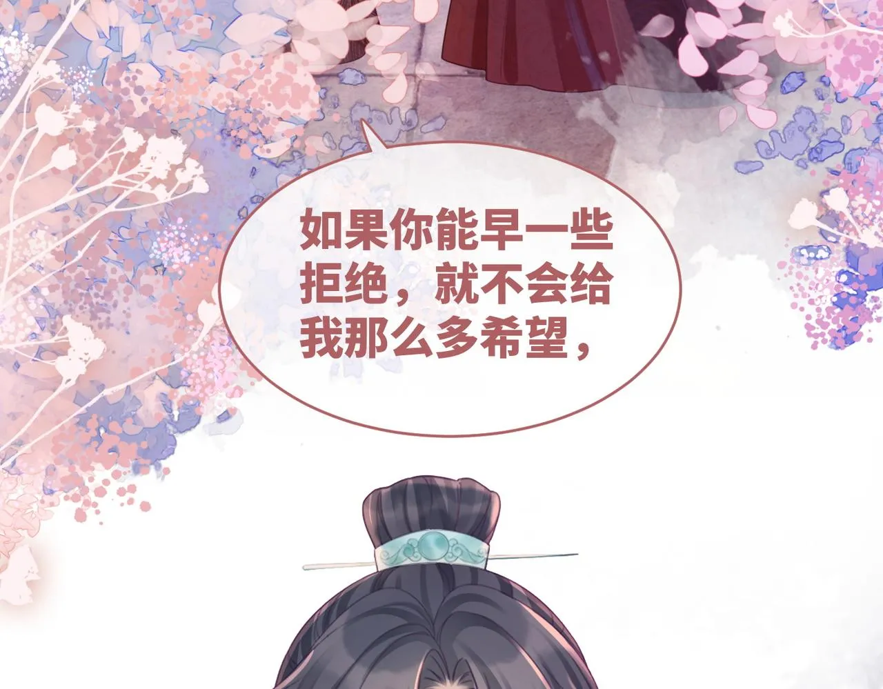 第54话 因缘起点 第19页