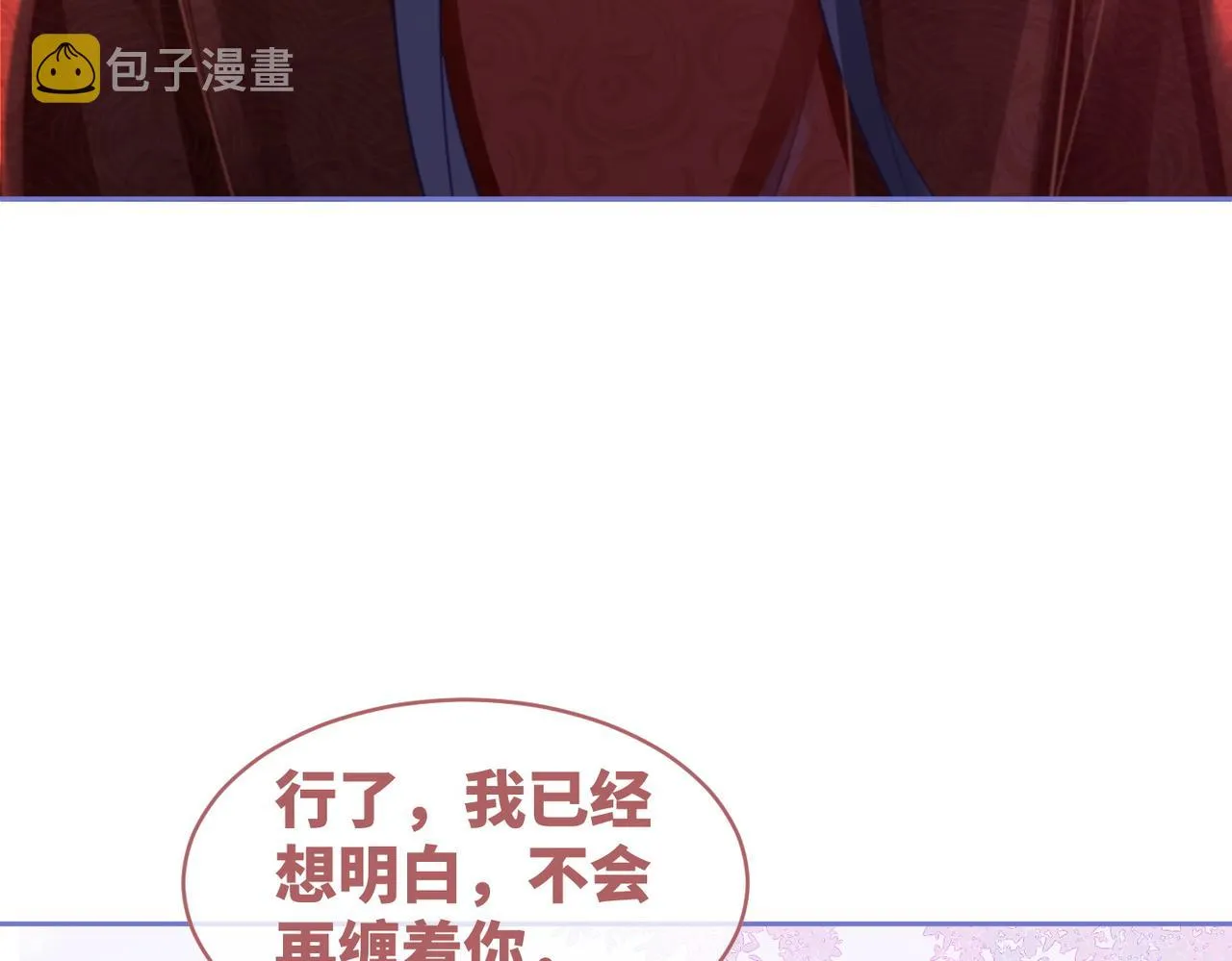 第54话 因缘起点 第21页