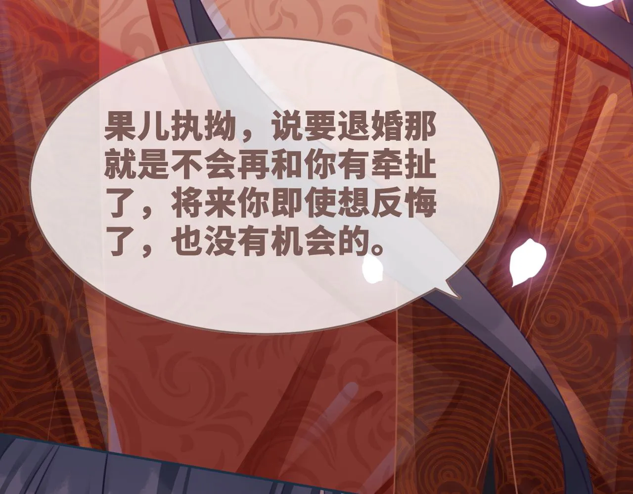 第54话 因缘起点 第32页