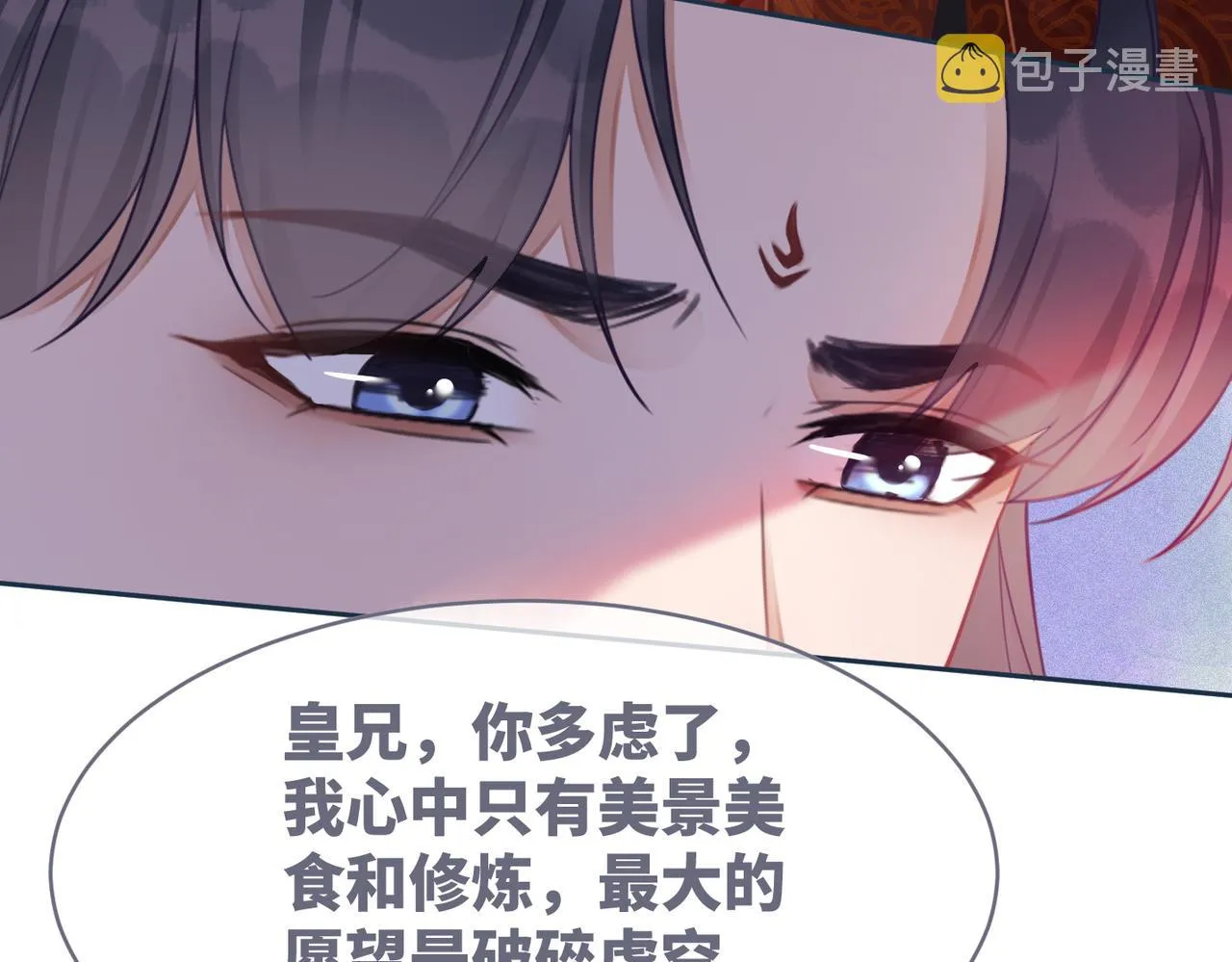 第54话 因缘起点 第33页