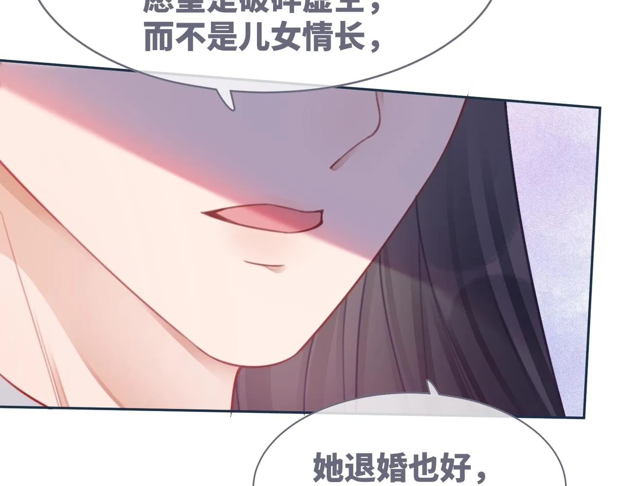 第54话 因缘起点 第34页