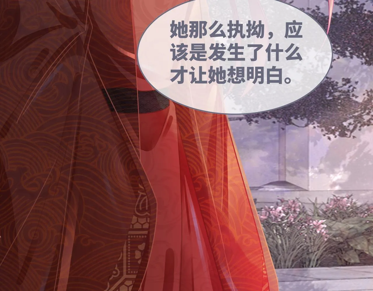 第54话 因缘起点 第38页
