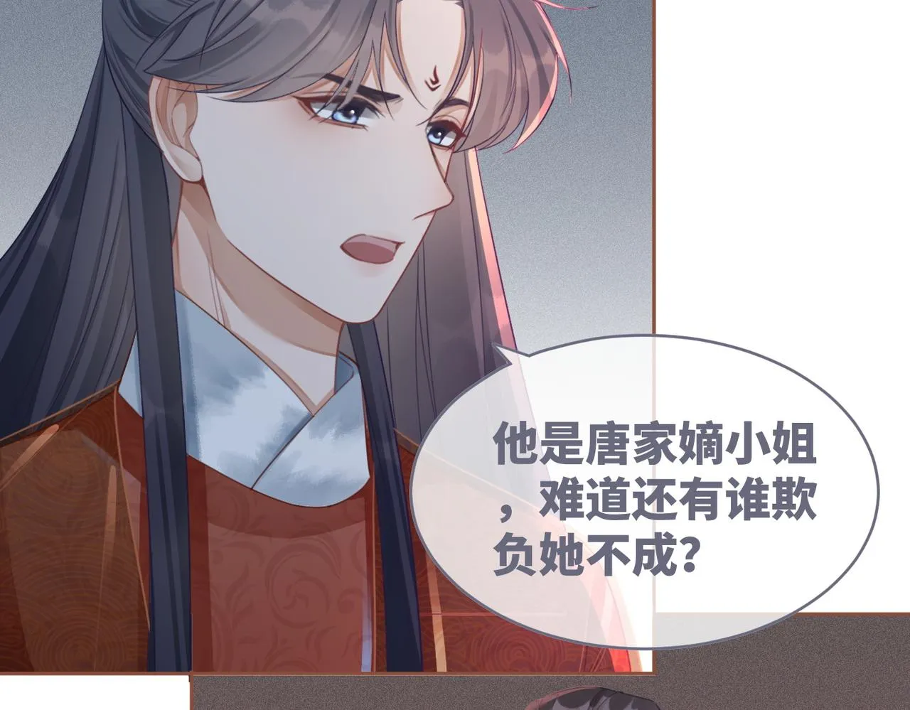 第54话 因缘起点 第42页