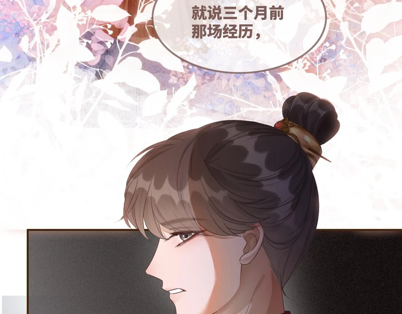 第54话 因缘起点 第48页