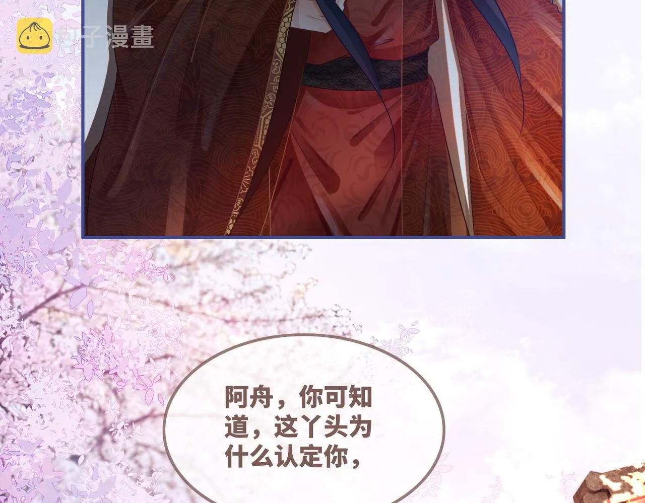 第54话 因缘起点 第52页