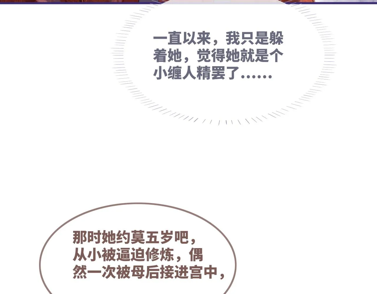 第54话 因缘起点 第58页