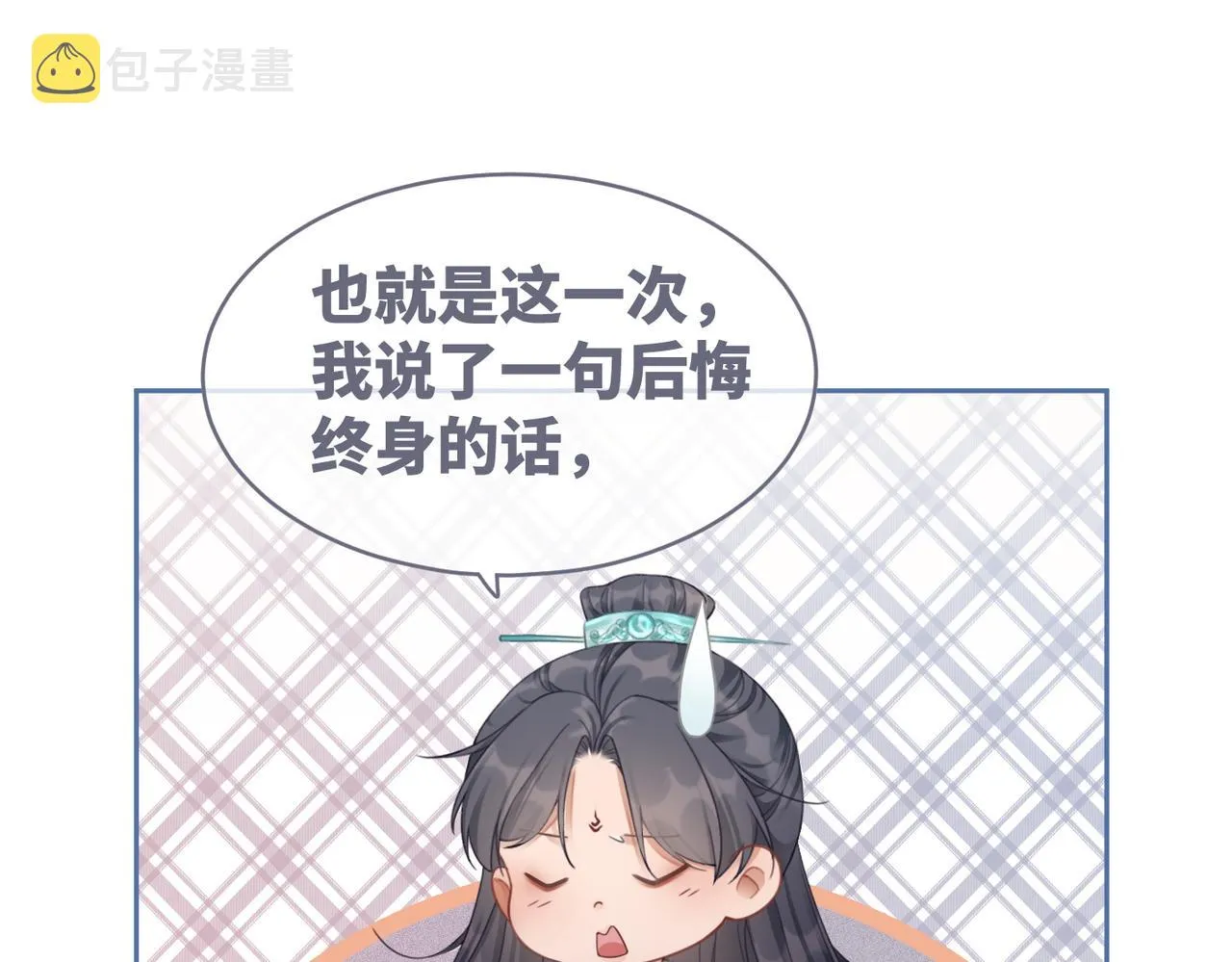 第54话 因缘起点 第68页