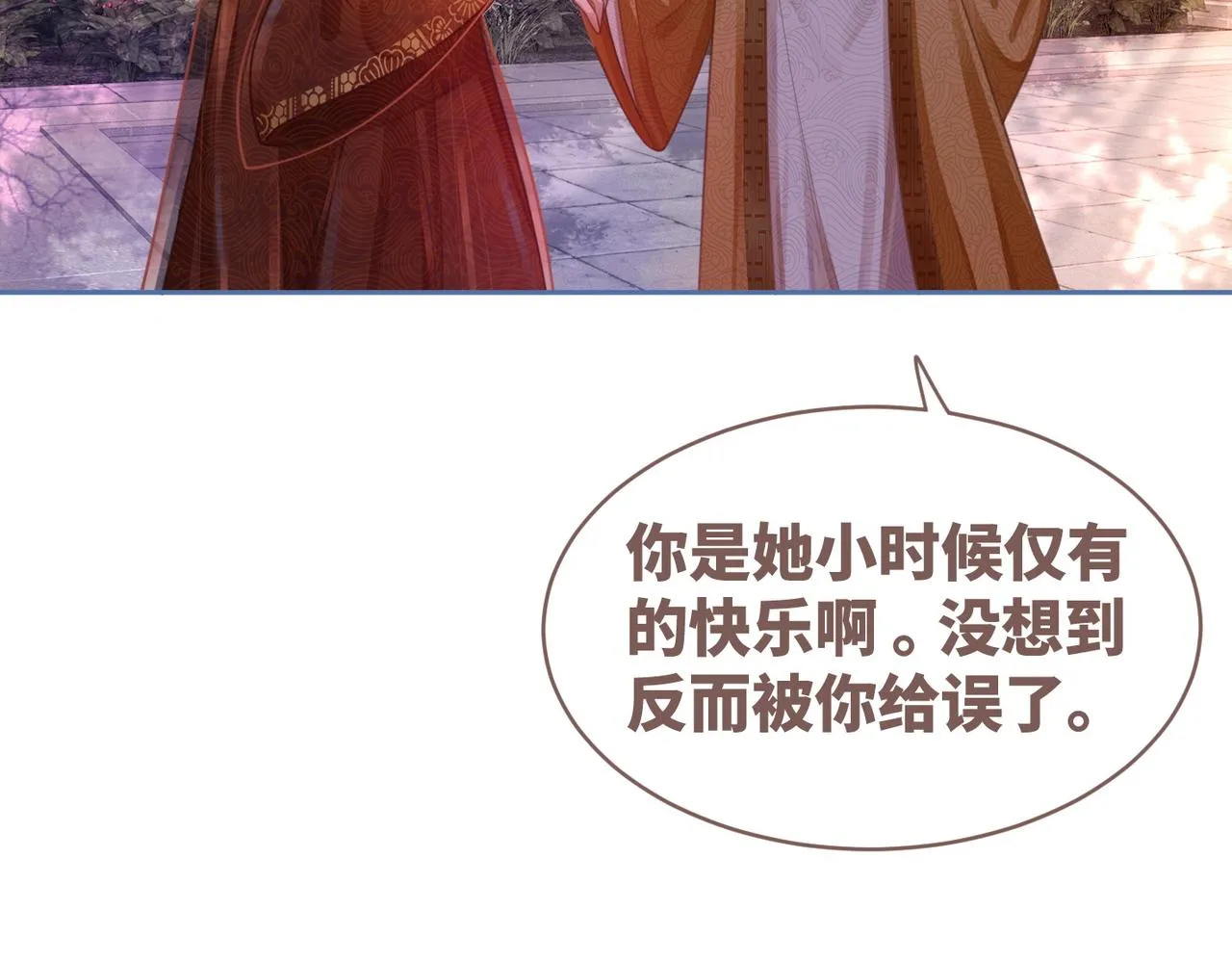 第54话 因缘起点 第71页