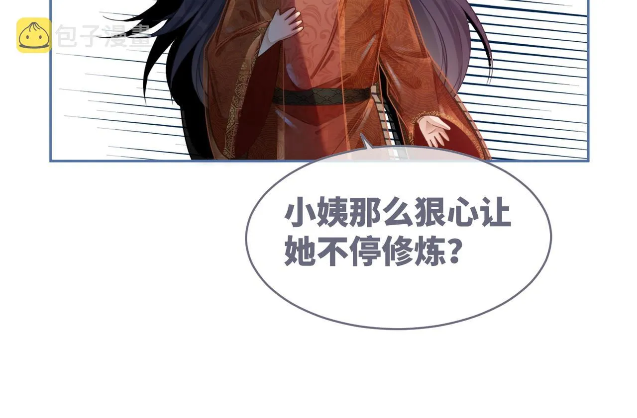 第54话 因缘起点 第73页
