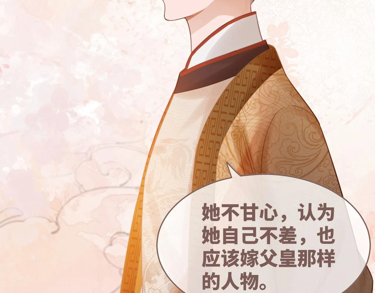 第54话 因缘起点 第75页