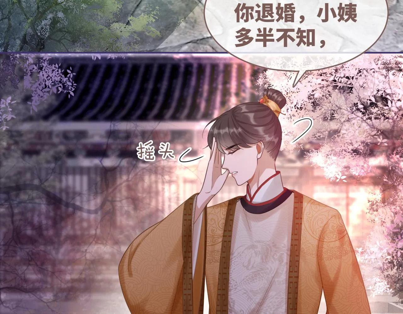 第54话 因缘起点 第80页