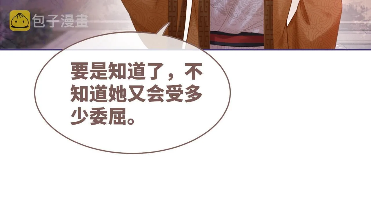 第54话 因缘起点 第81页