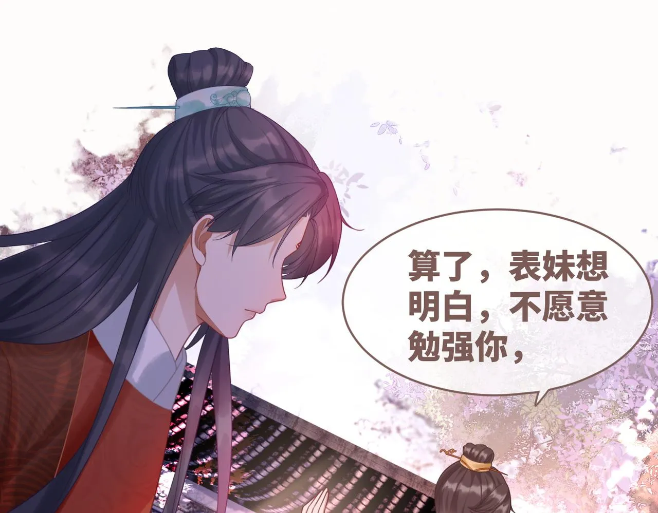 第54话 因缘起点 第84页