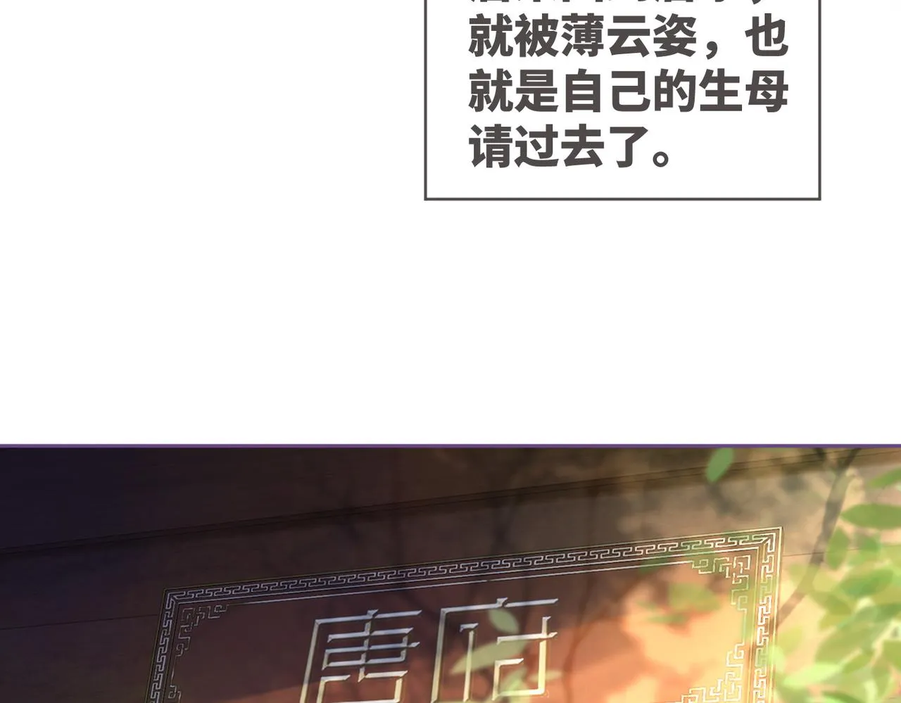 第54话 因缘起点 第87页