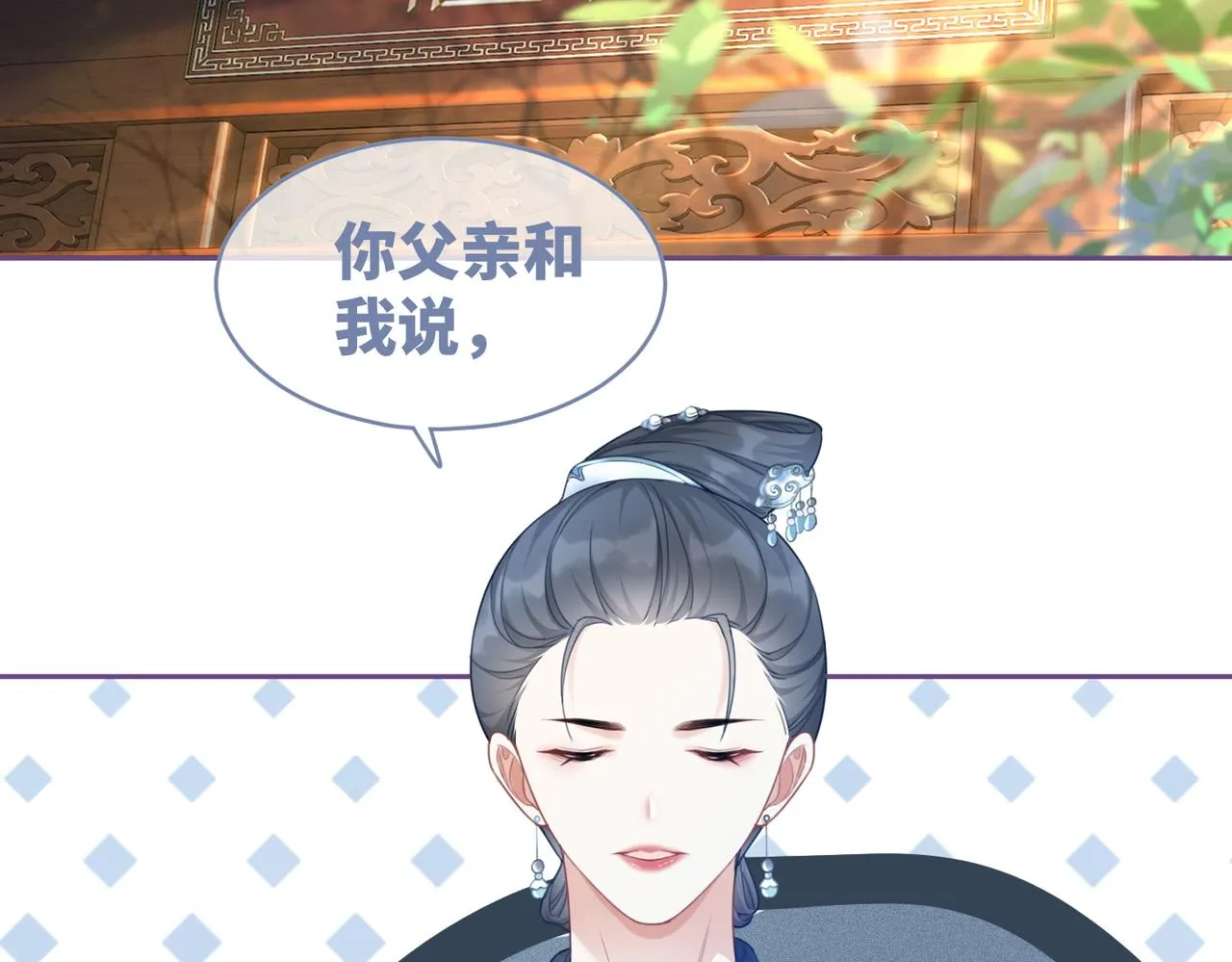 第54话 因缘起点 第88页