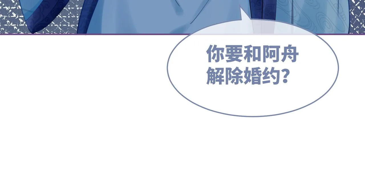 第54话 因缘起点 第90页