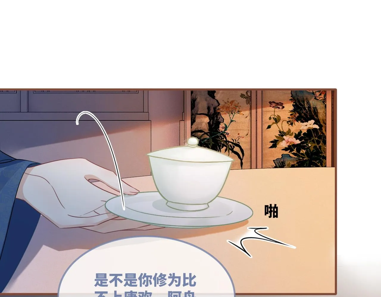 第54话 因缘起点 第91页