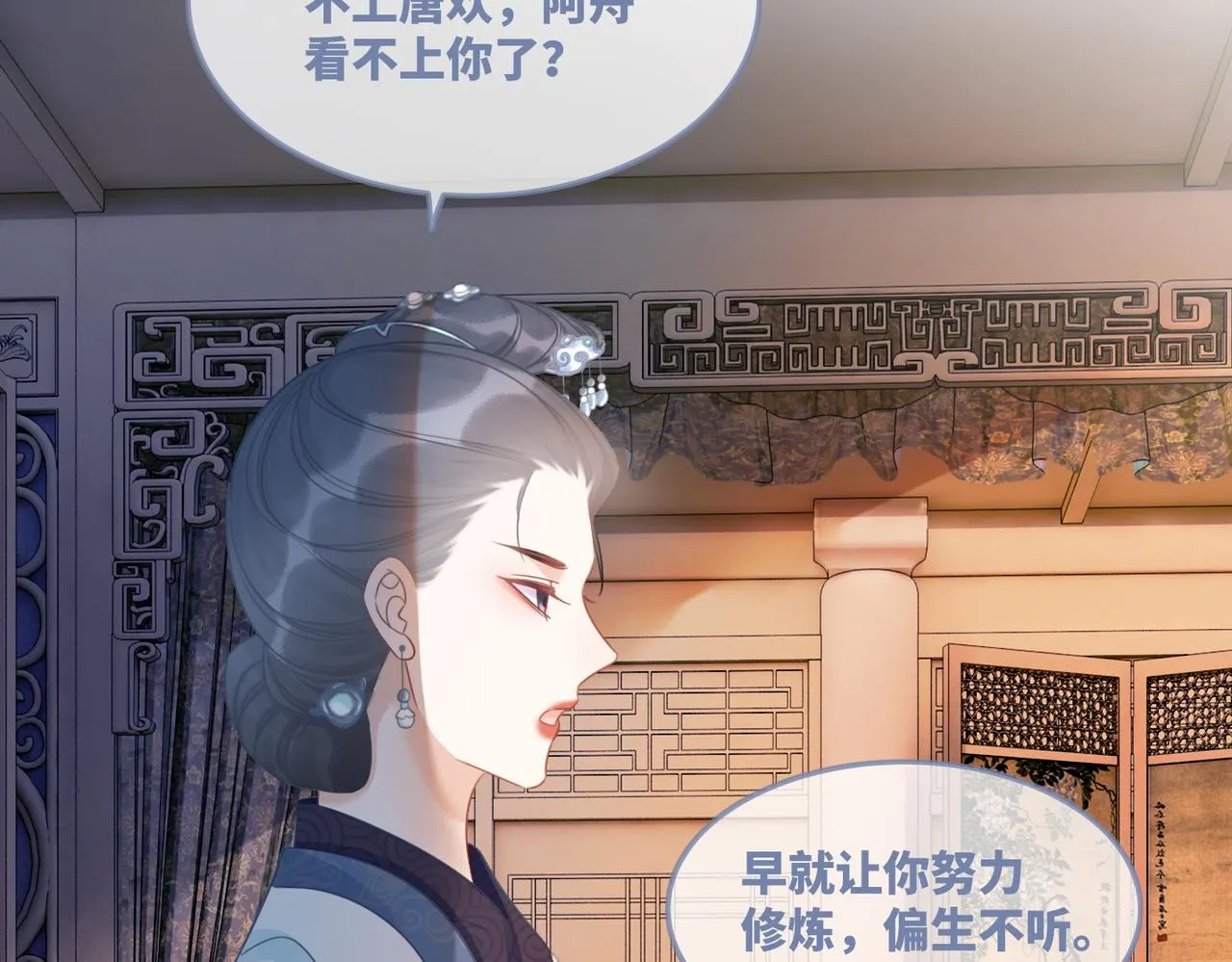 第54话 因缘起点 第92页