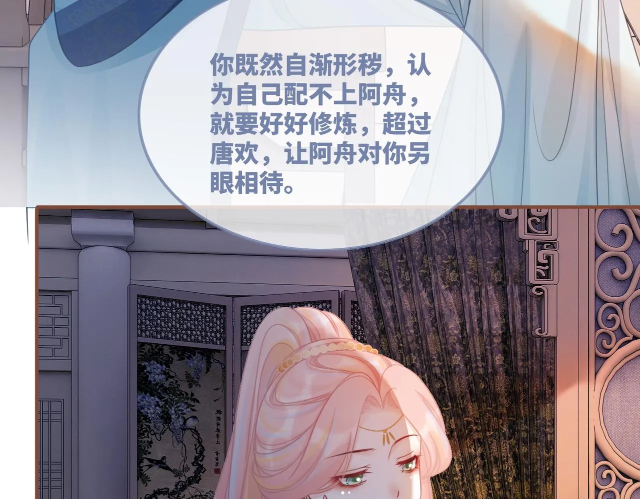 第54话 因缘起点 第94页