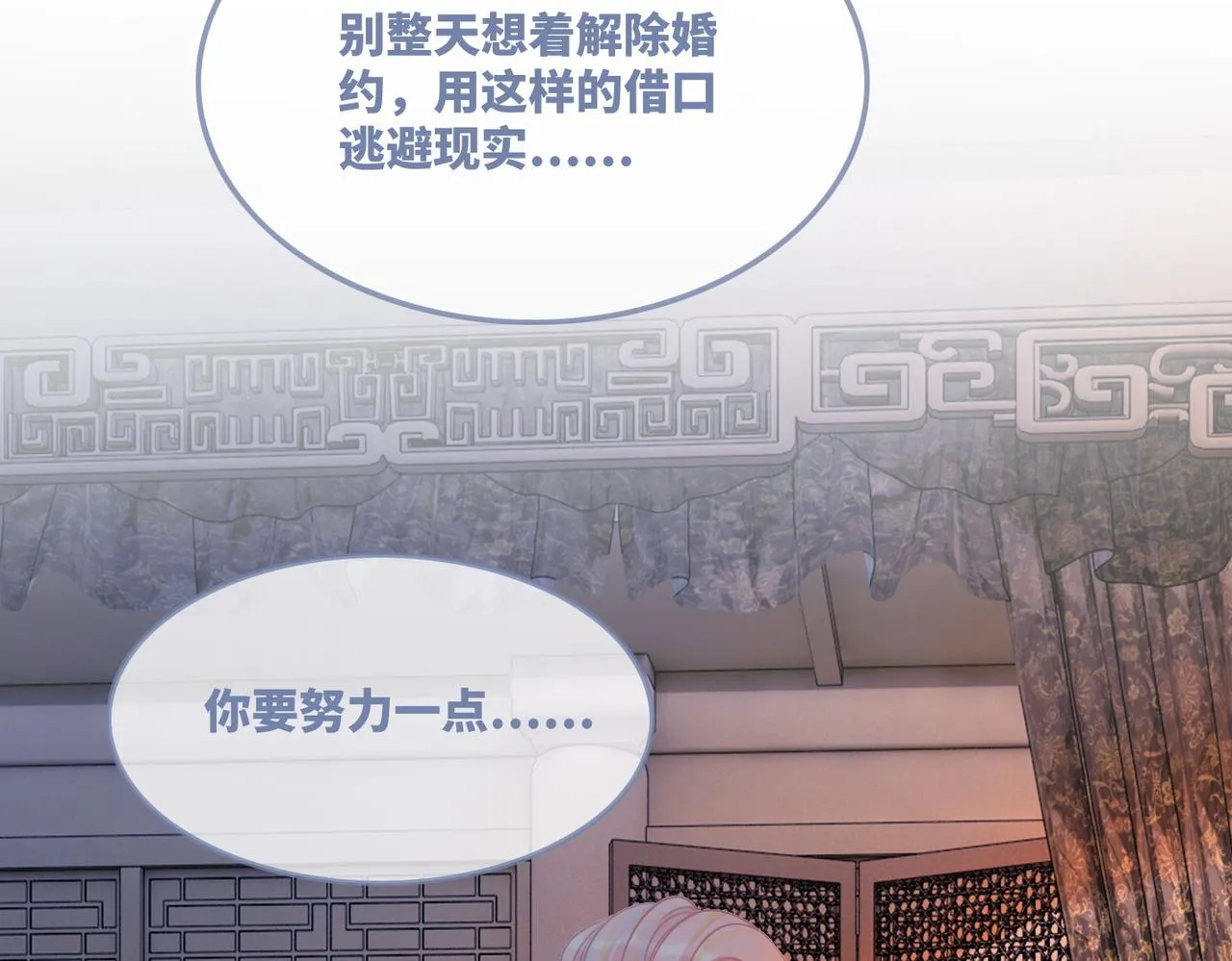 第54话 因缘起点 第96页