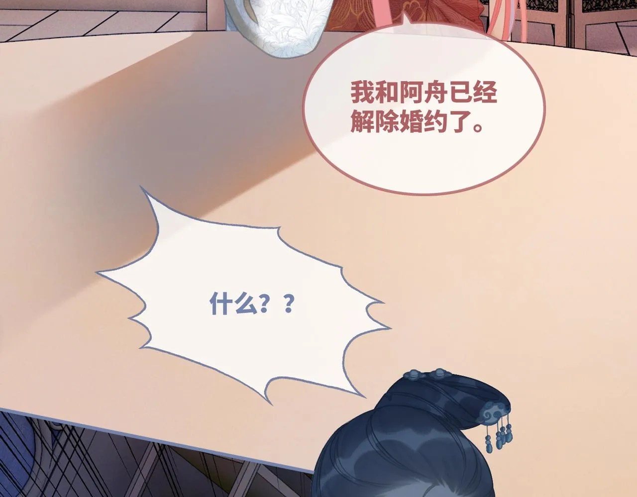 第54话 因缘起点 第98页