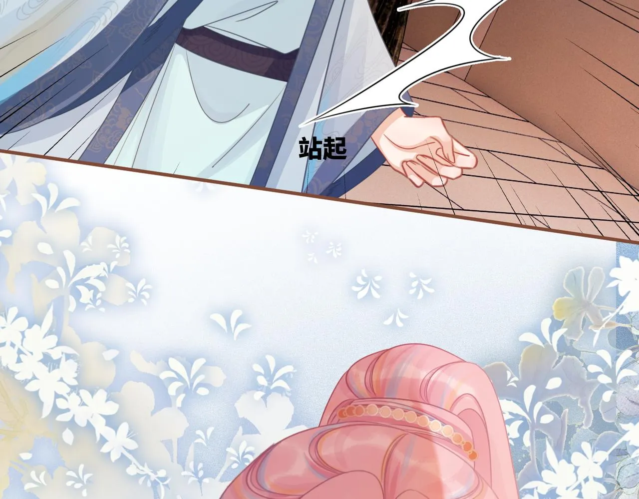 第54话 因缘起点 第100页