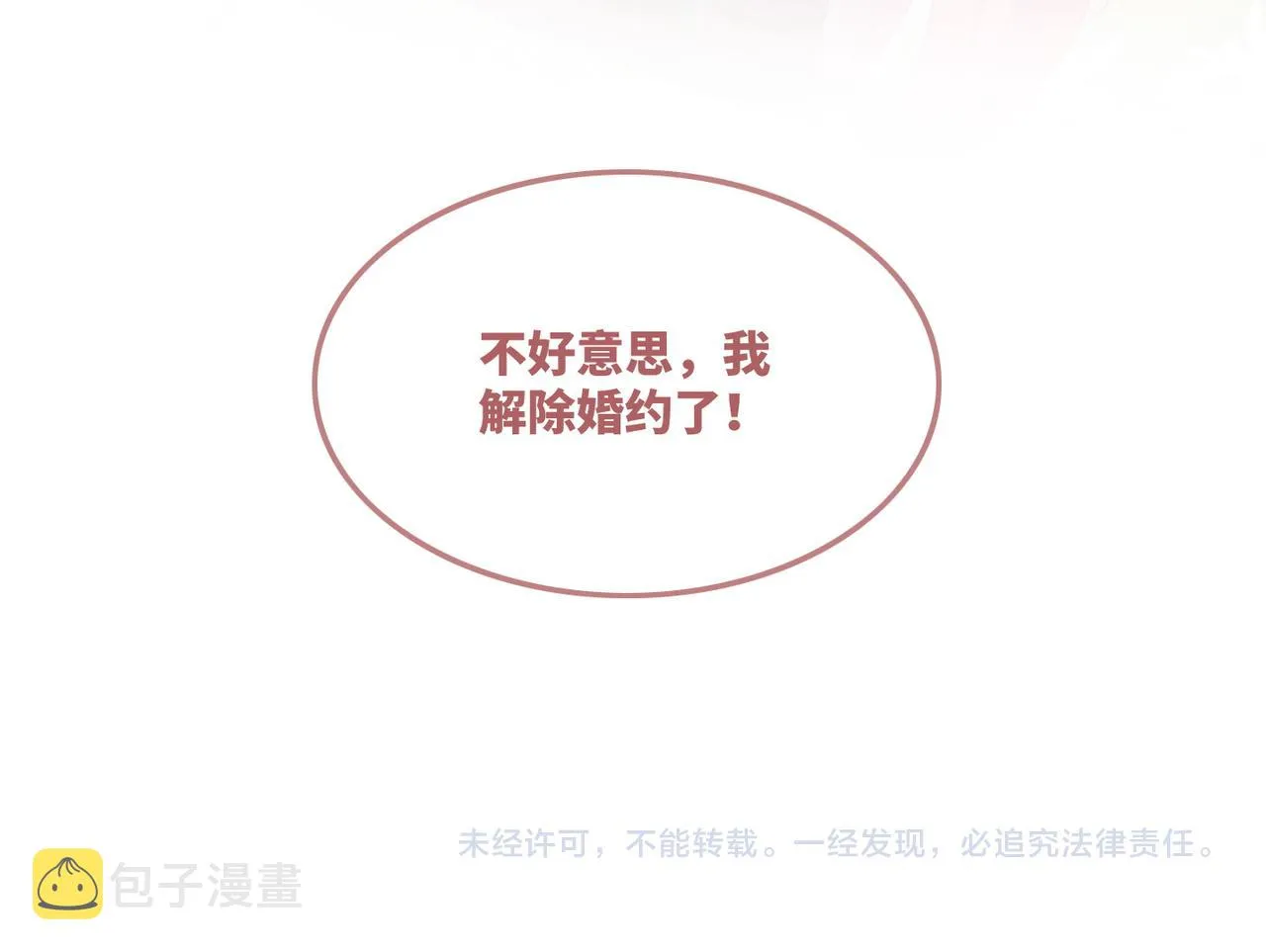 第54话 因缘起点 第103页