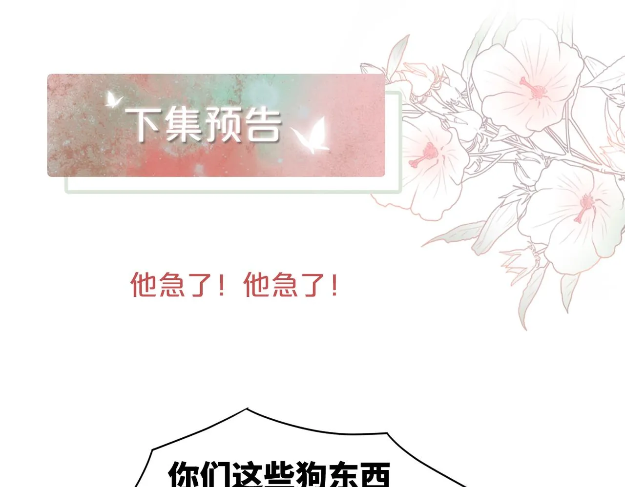 第54话 因缘起点 第104页