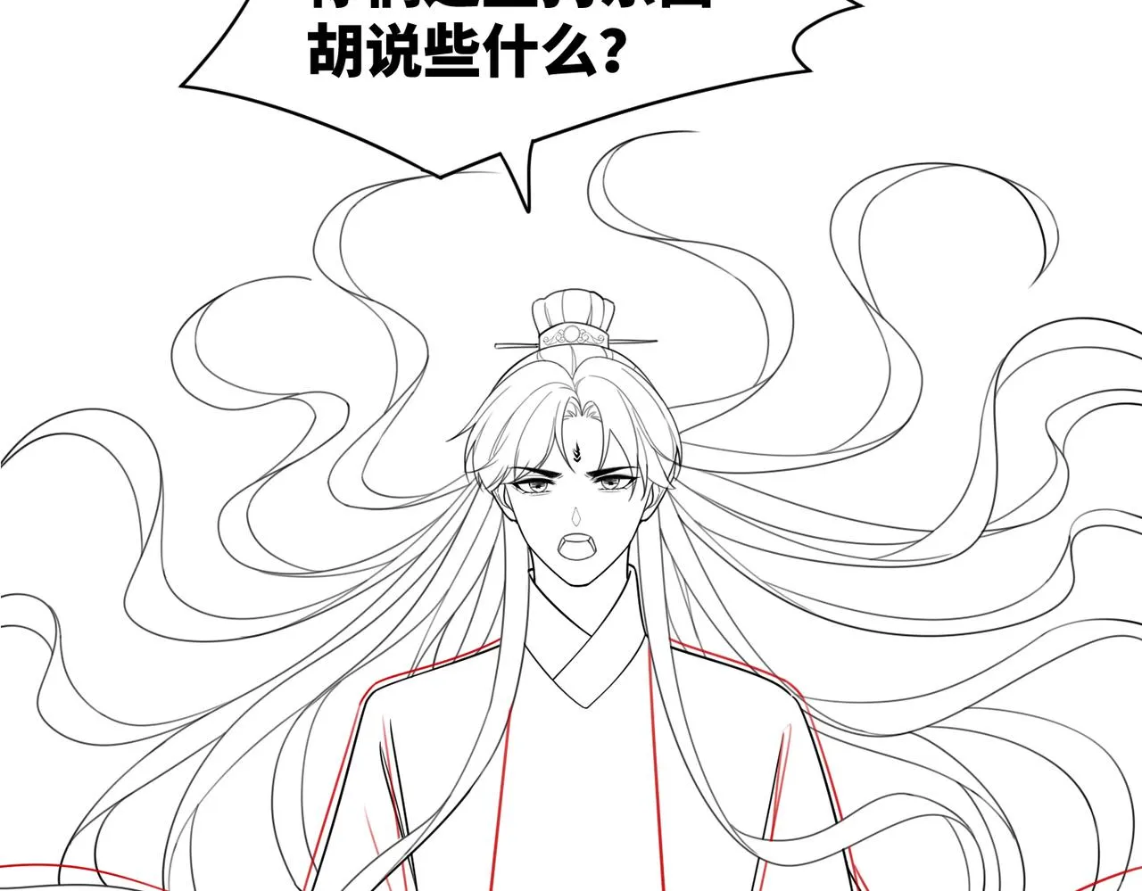 第54话 因缘起点 第105页