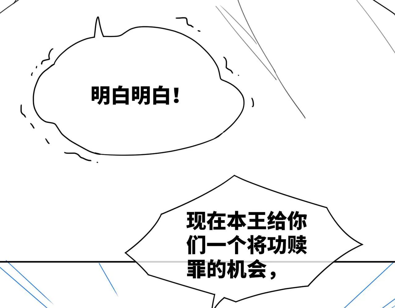 第54话 因缘起点 第111页