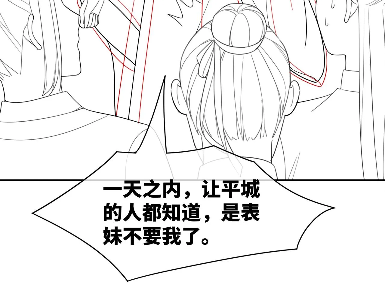第54话 因缘起点 第113页