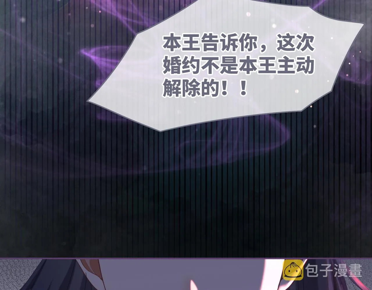 第55话 暗中宠溺 第50页