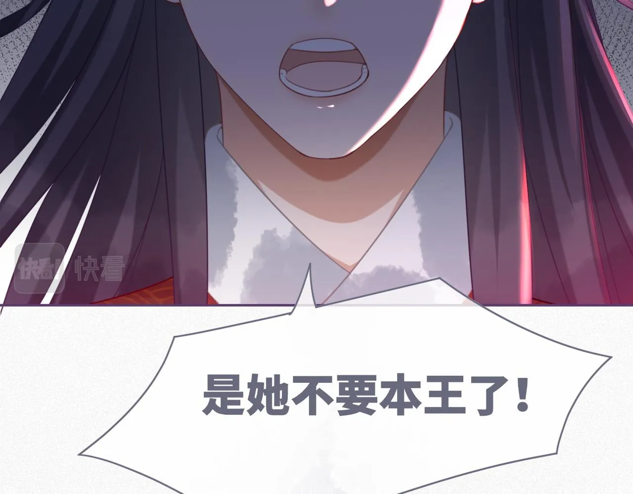 第55话 暗中宠溺 第51页