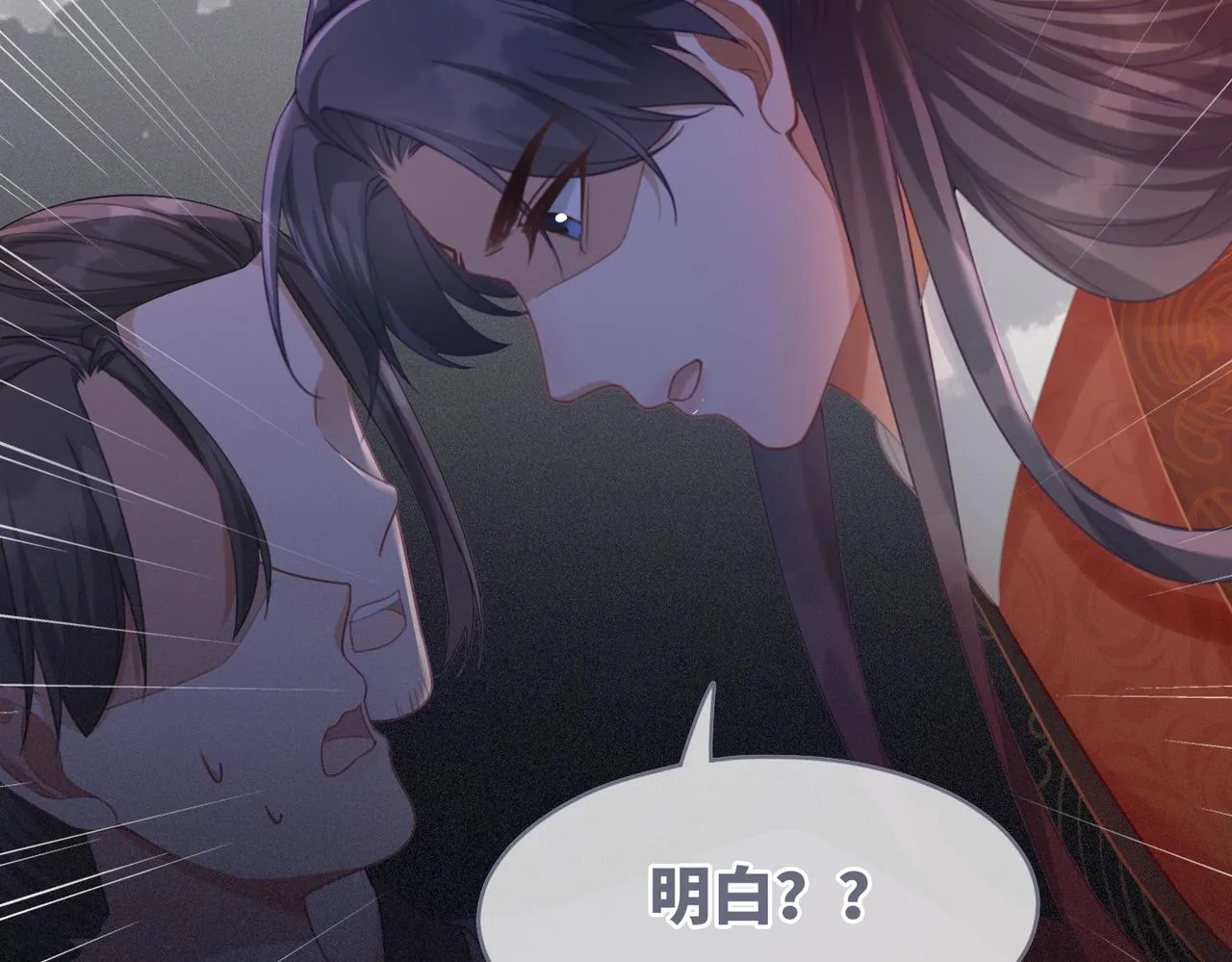 第55话 暗中宠溺 第53页