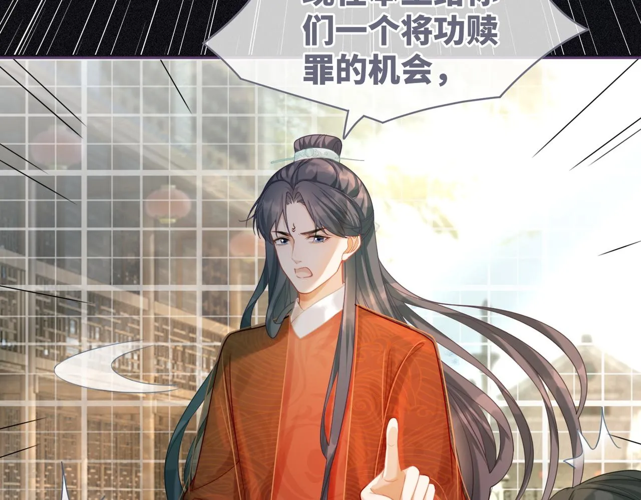 第55话 暗中宠溺 第55页