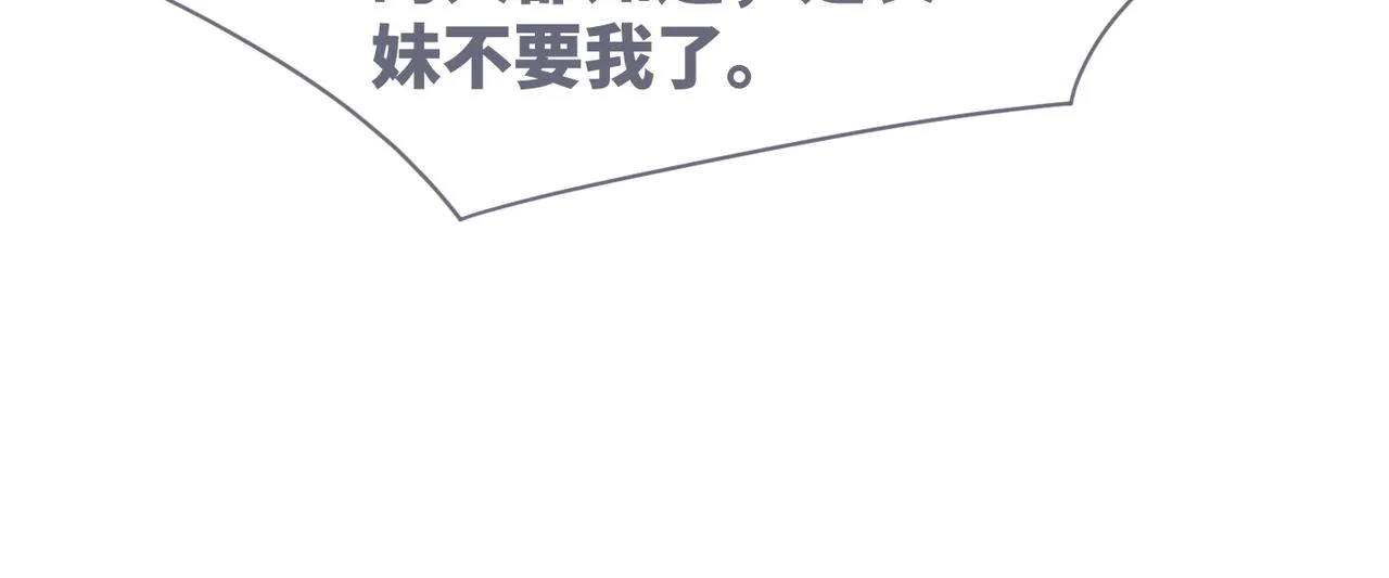 第55话 暗中宠溺 第57页