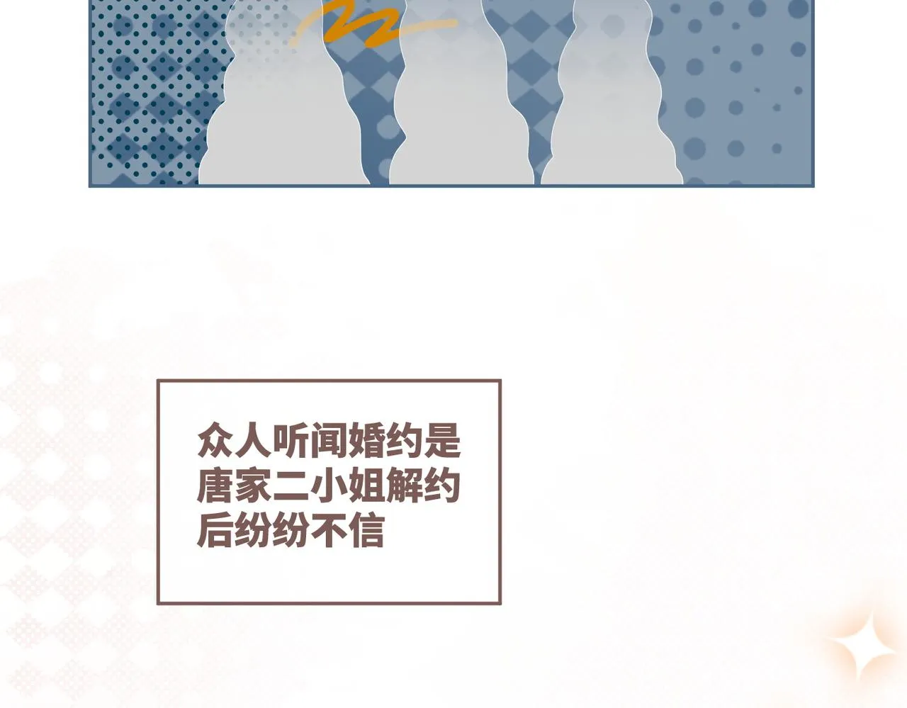 第55话 暗中宠溺 第59页