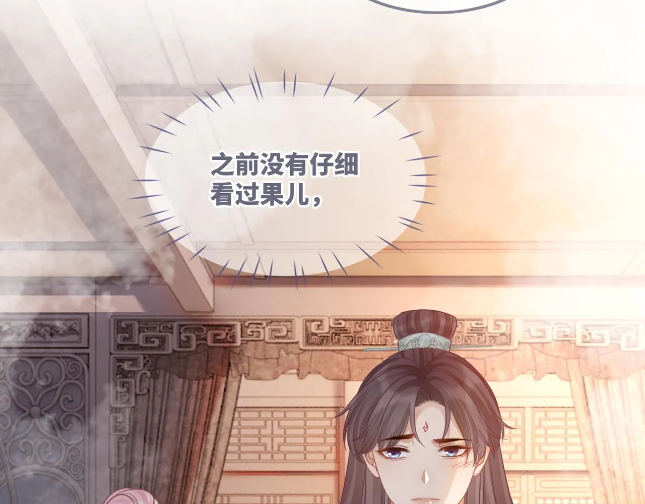 第55话 暗中宠溺 第100页