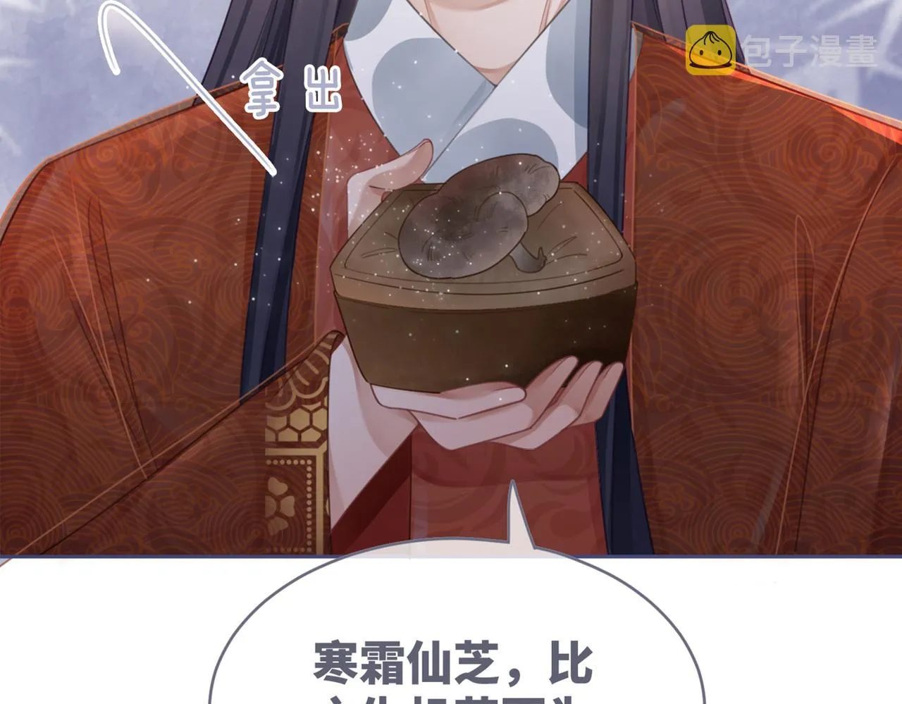 第55话 暗中宠溺 第114页