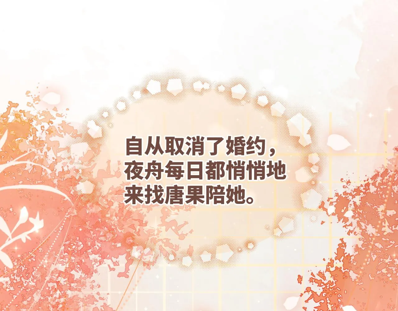 第56话 秀恩爱狂魔 第5页