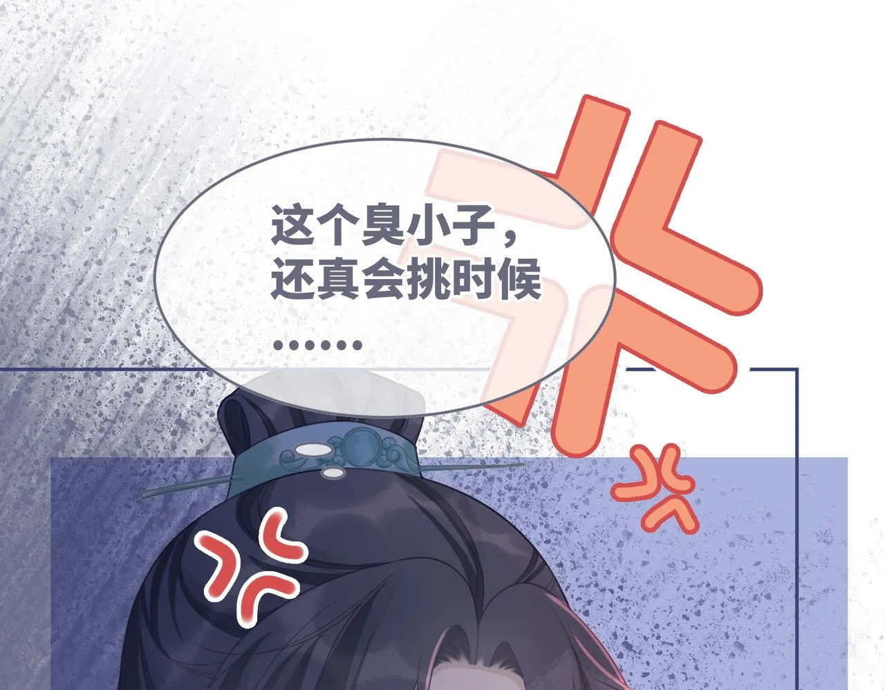 第56话 秀恩爱狂魔 第10页