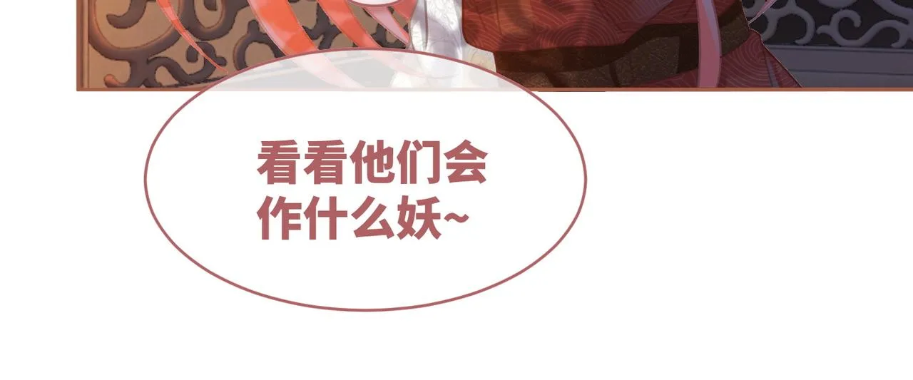 第56话 秀恩爱狂魔 第14页