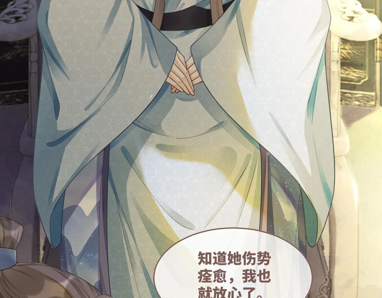 第56话 秀恩爱狂魔 第18页