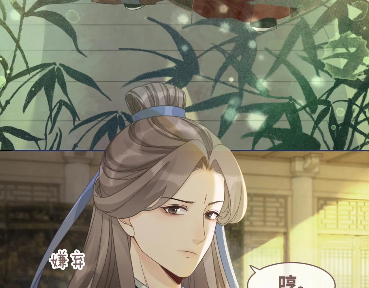 第56话 秀恩爱狂魔 第26页
