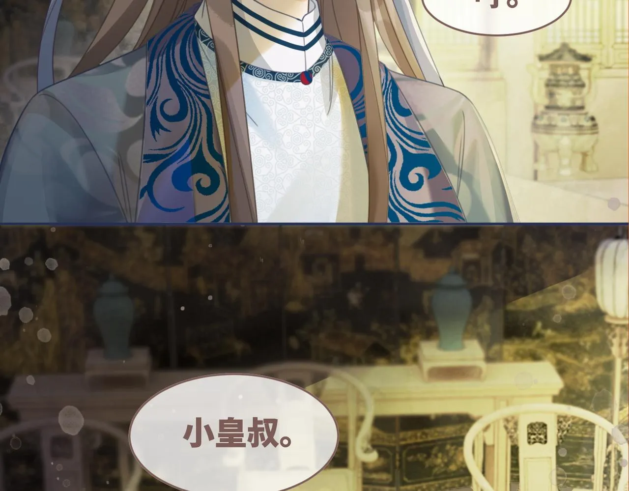 第56话 秀恩爱狂魔 第27页