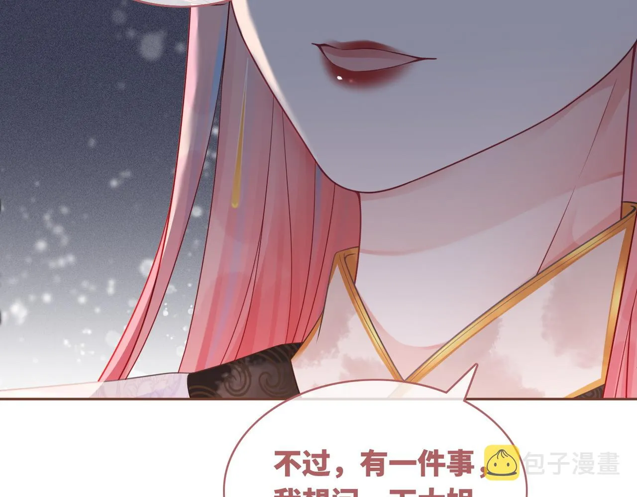 第56话 秀恩爱狂魔 第47页