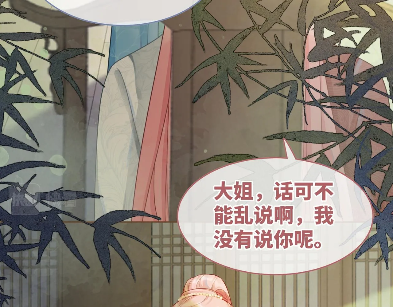 第56话 秀恩爱狂魔 第62页