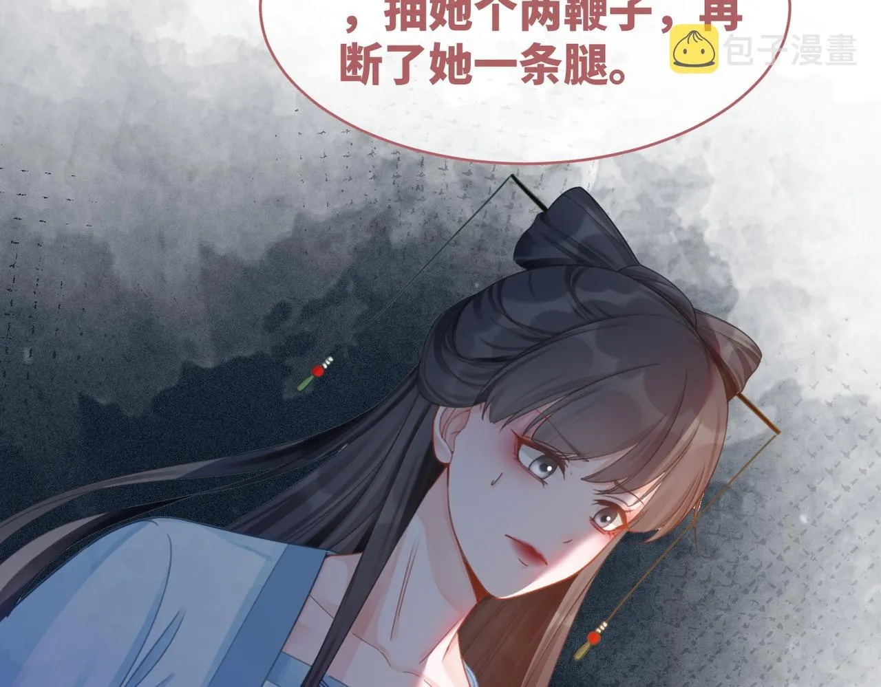 第56话 秀恩爱狂魔 第66页