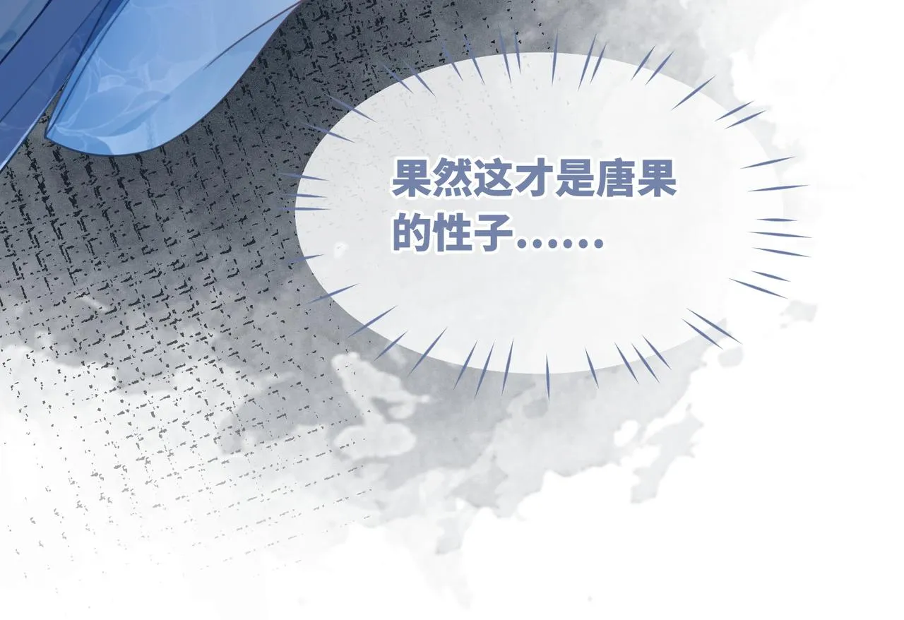 第56话 秀恩爱狂魔 第68页