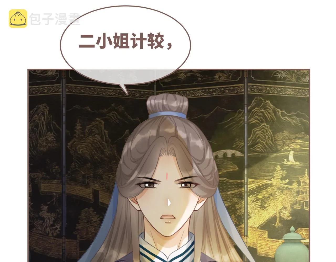 第56话 秀恩爱狂魔 第76页